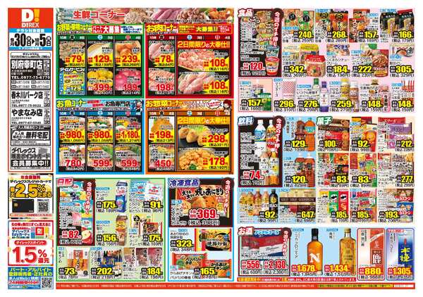 09月30日(水)～10月05日(月)-1