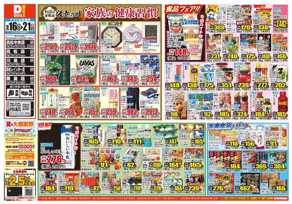 09月30日(水)～10月05日(月)-1