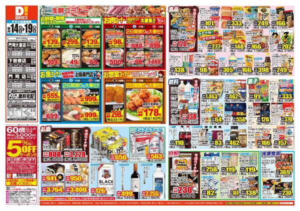10月14日(水)～10月19日(月)-1