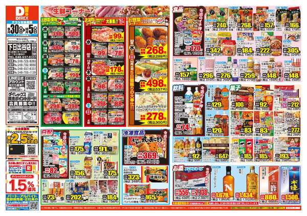 09月30日(水)～10月05日(月)-1