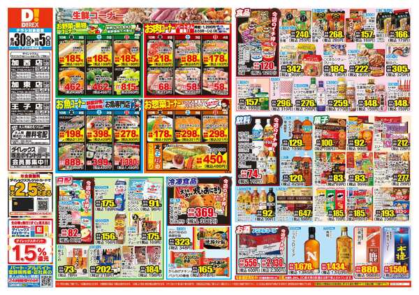 09月30日(水)～10月05日(月)-1