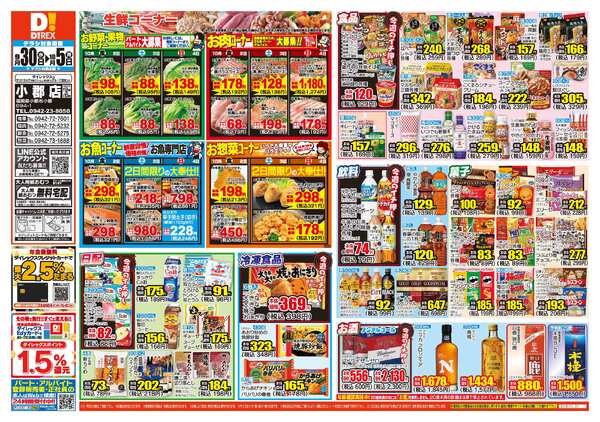 09月30日(水)～10月05日(月)-1