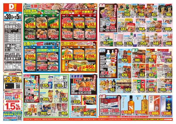 09月30日(水)～10月05日(月)-1