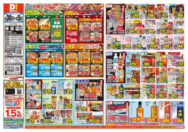 09月30日(水)～10月05日(月)-1