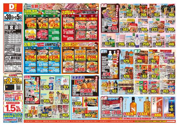 09月30日(水)～10月05日(月)-1