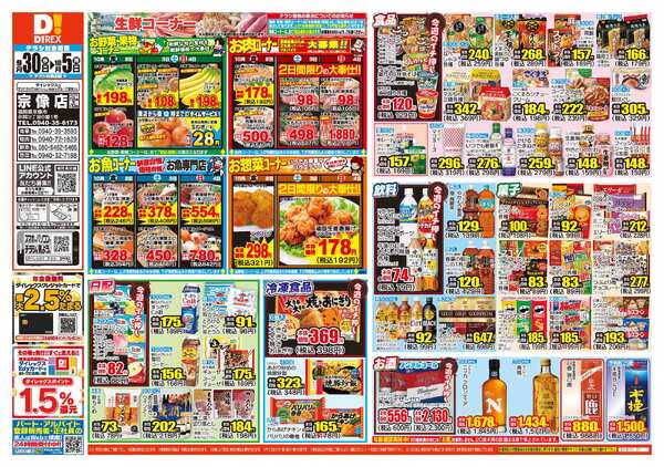 09月30日(水)～10月05日(月)-1
