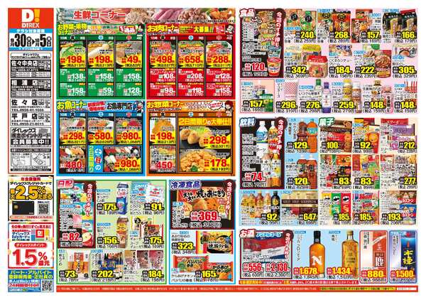 09月30日(水)～10月05日(月)-1