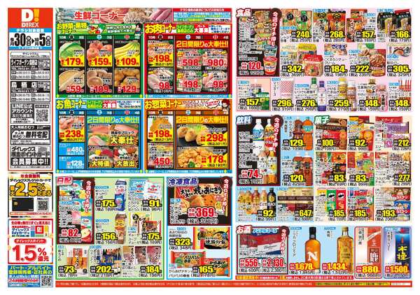 09月30日(水)～10月05日(月)-1
