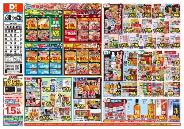 09月30日(水)～10月05日(月)-1