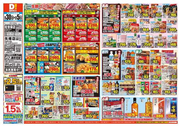 09月30日(水)～10月05日(月)-1