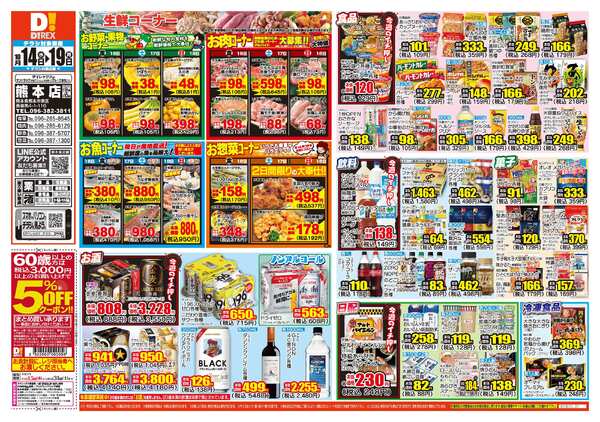10月14日(水)～10月19日(月)-1