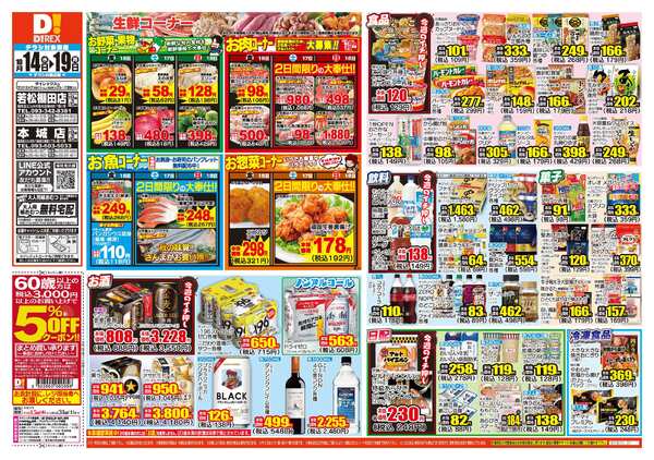 10月14日(水)～10月19日(月)-1