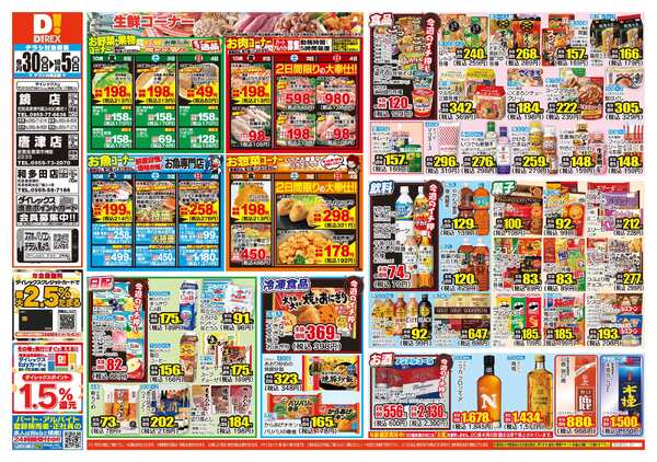 09月30日(水)～10月05日(月)-1