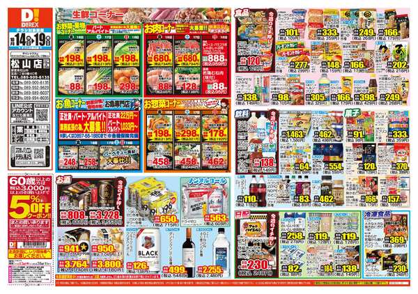 10月14日(水)～10月19日(月)-1