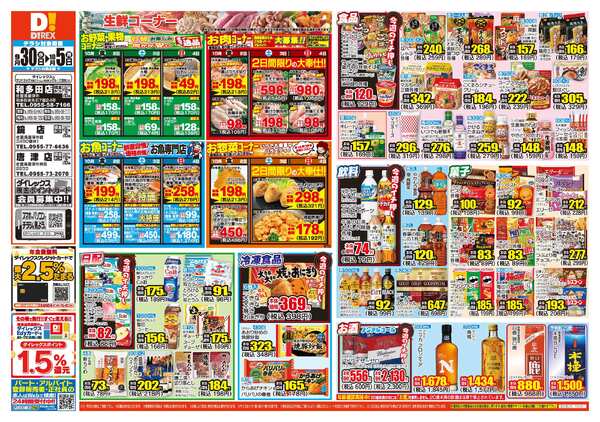 09月30日(水)～10月05日(月)-1