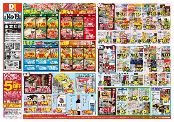 10月14日(水)～10月19日(月)-1