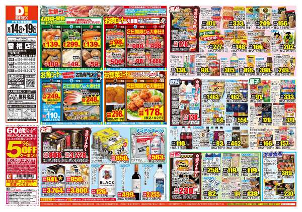 10月14日(水)～10月19日(月)-1