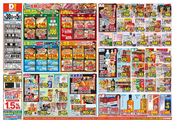 09月30日(水)～10月05日(月)-1