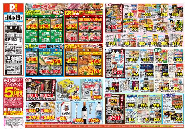 10月14日(水)～10月19日(月)-1