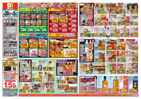 09月30日(水)～10月05日(月)-1