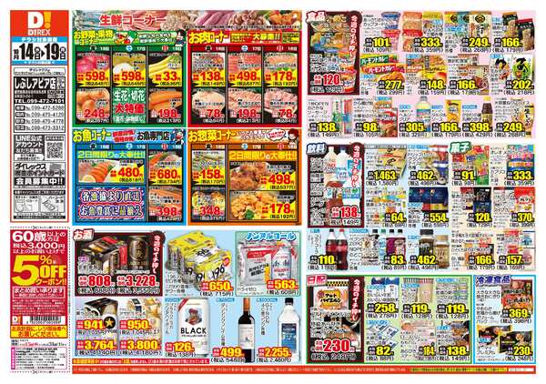 10月14日(水)～10月19日(月)-1