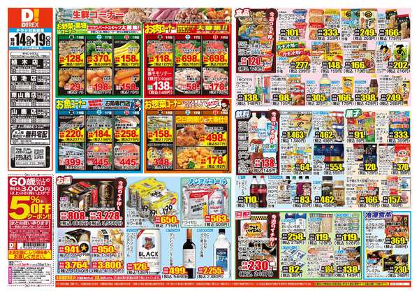 10月14日(水)～10月19日(月)-1