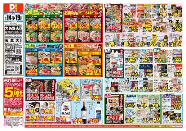 10月14日(水)～10月19日(月)-1