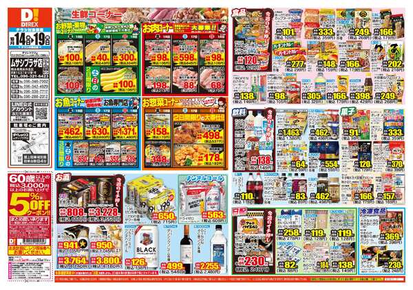 10月14日(水)～10月19日(月)-1