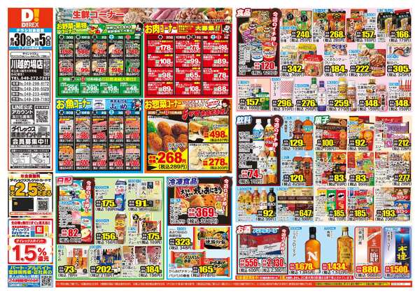 09月30日(水)～10月05日(月)-1