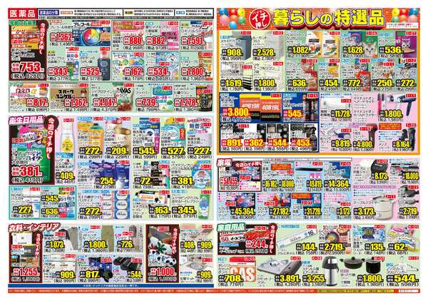 09月30日(水)～10月05日(月)-2