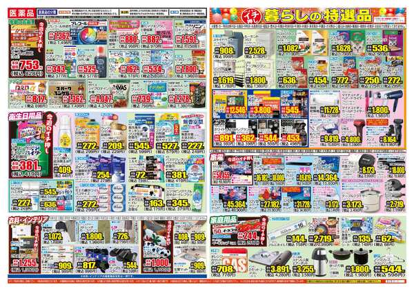 09月30日(水)～10月05日(月)-2