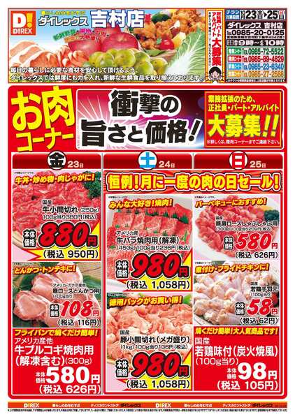 10月23日(金)～10月25日(日)new-1