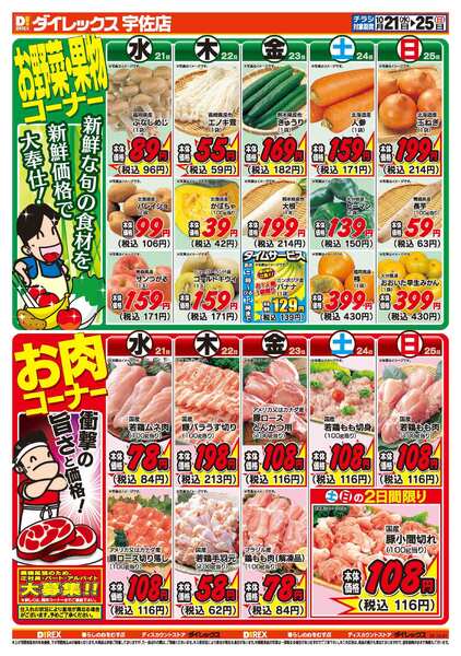 10月21日(水)～10月25日(日)-2