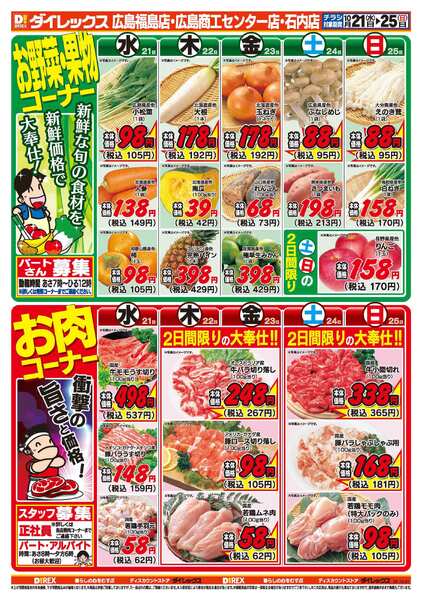 10月21日(水)～10月25日(日)-2