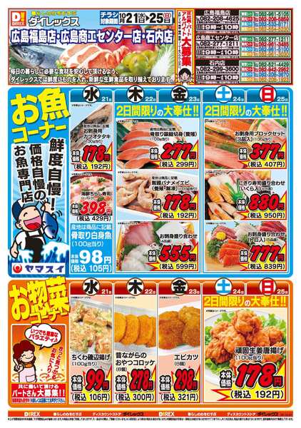 10月21日(水)～10月25日(日)-1