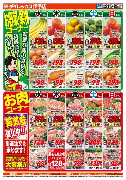 10月21日(水)～10月25日(日)-2