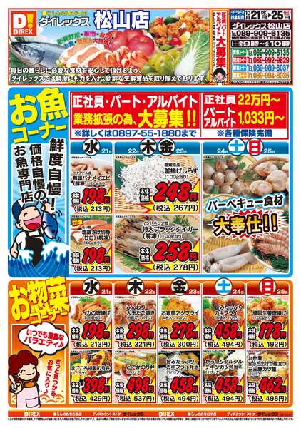 10月21日(水)～10月25日(日)-1
