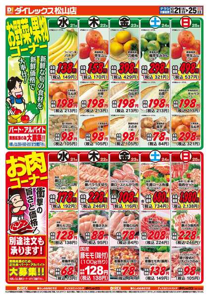 10月21日(水)～10月25日(日)-2