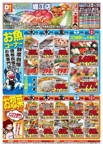 10月21日(水)～10月25日(日)-1
