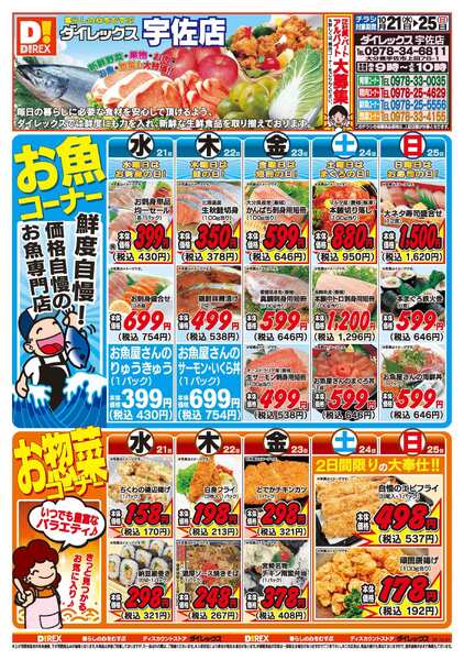 10月21日(水)～10月25日(日)-1