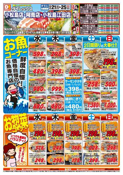 10月21日(水)～10月25日(日)-1