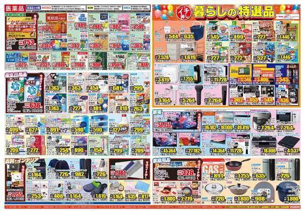 10月07日(水)～10月12日(月)-2
