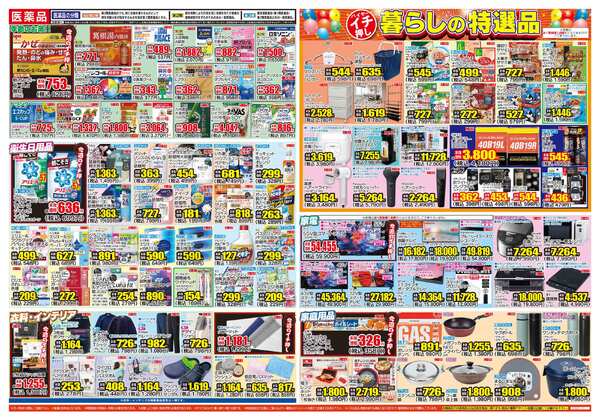 10月07日(水)～10月12日(月)-2