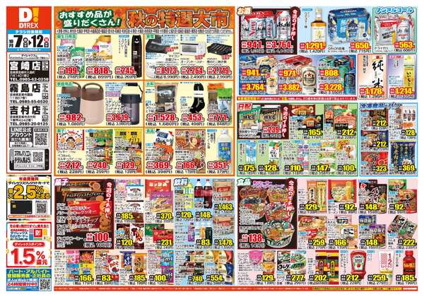 10月07日(水)～10月12日(月)-1