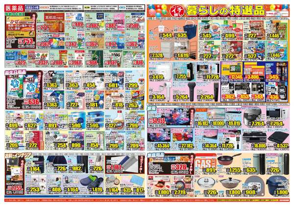 10月07日(水)～10月12日(月)-2