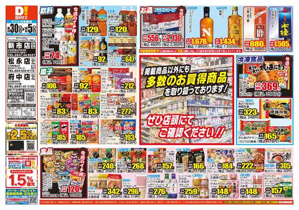 09月30日(水)～10月05日(月)-1