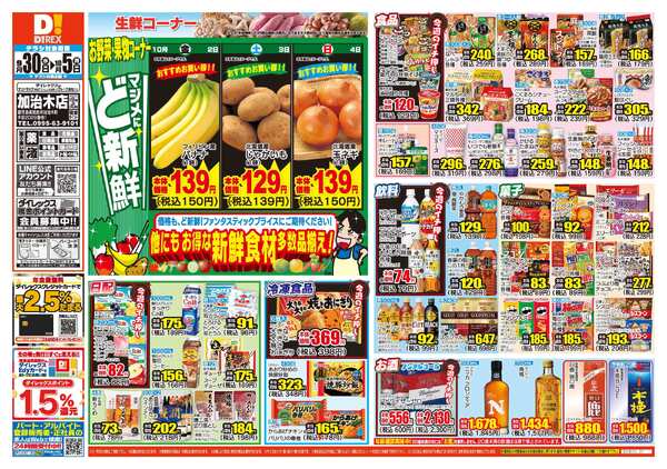 09月30日(水)～10月05日(月)-1