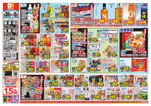 09月30日(水)～10月05日(月)-1
