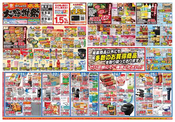 10月21日(水)～10月26日(月)-1