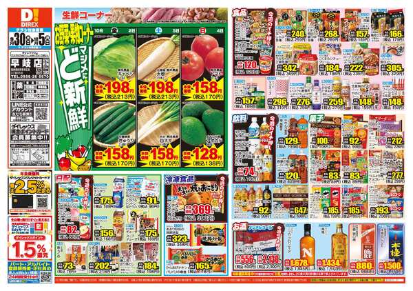 09月30日(水)～10月05日(月)-1
